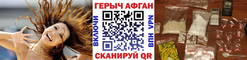 ГЕРОИН белый  Купить закладки  Невинномысск 