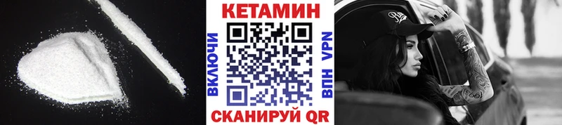КЕТАМИН ketamine  Купить закладки  Невинномысск 